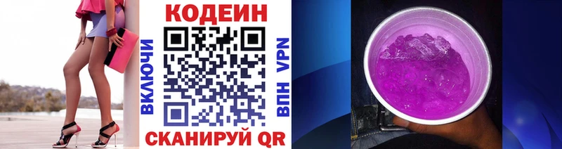 закладка  Великий Новгород  Кодеин Purple Drank 