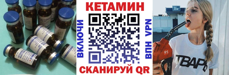 как найти закладки  Великий Новгород  КЕТАМИН VHQ 